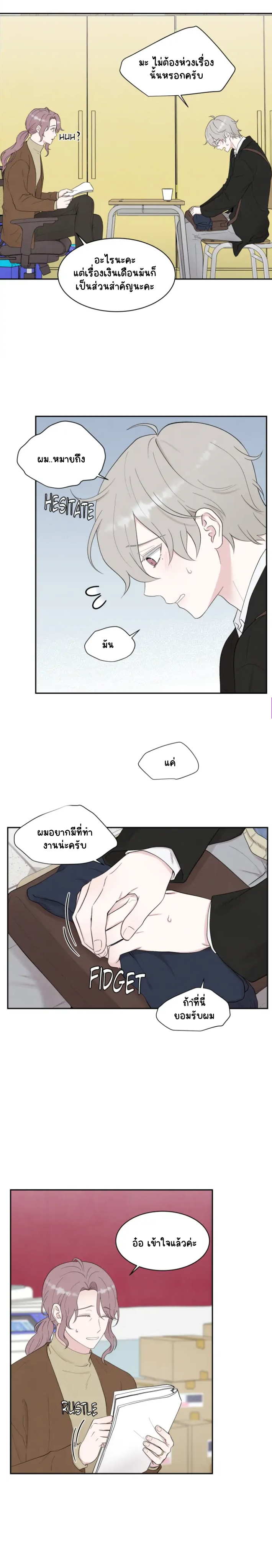 โชคชะตาหรือป่าวน๊า 1-4